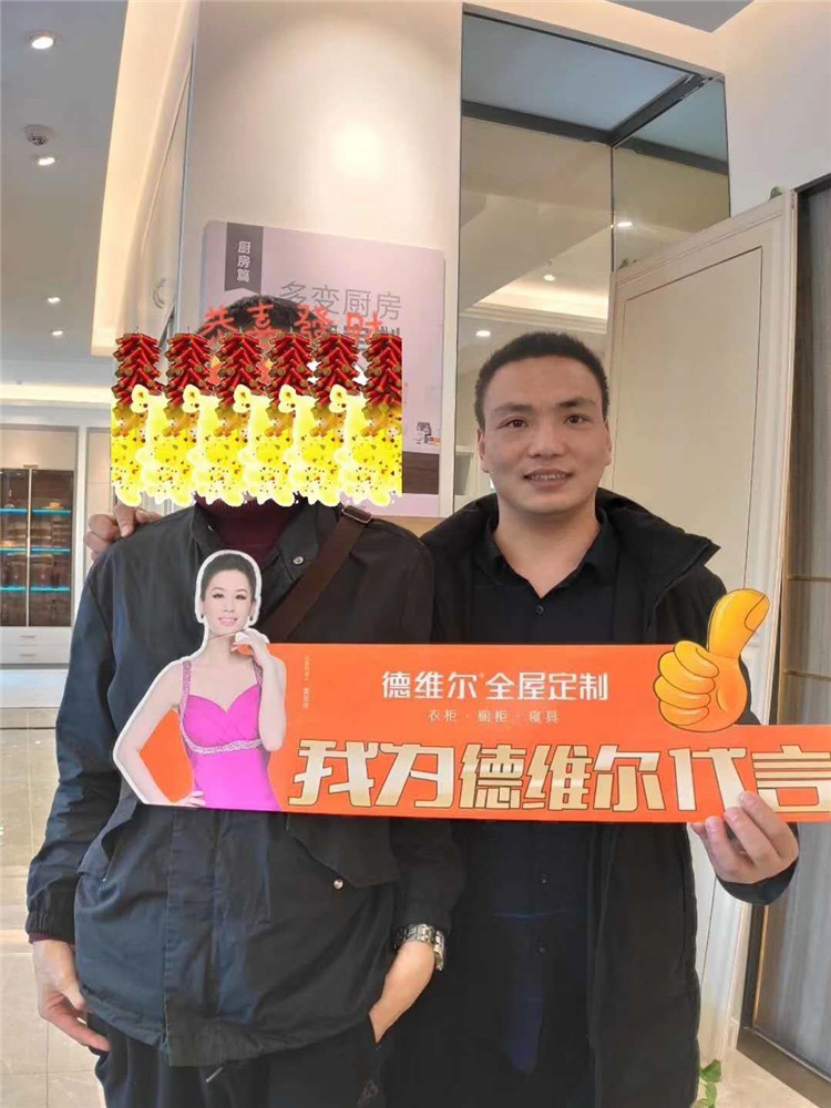 选择德维尔全屋定制的宜宾客户和叙州店(diàn)翁总留影 选择德维尔全屋定制的宜宾客户和叙州店(diàn)翁总留影