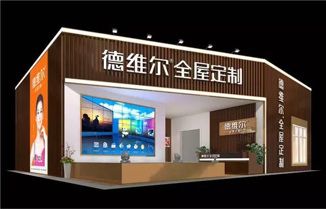 第七届广州定制家居展,德维尔一切就绪,waiting for you!